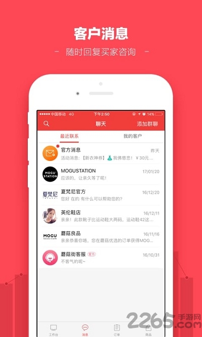 Mushroom Street merchant mobile app v4.0.2.1582 Android latest version 3