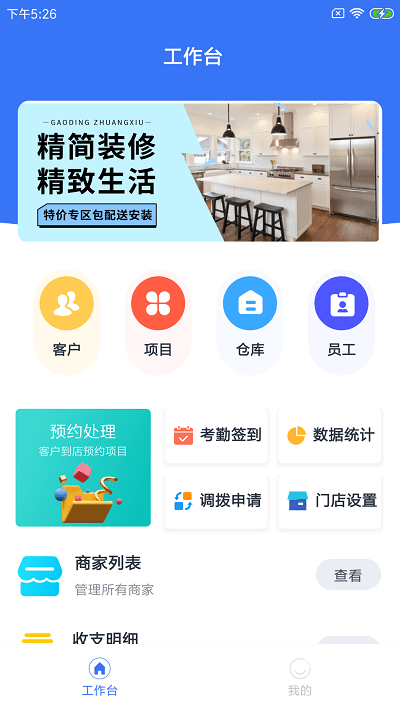 LP(chung)̼app v1.0.0 ׿ 2