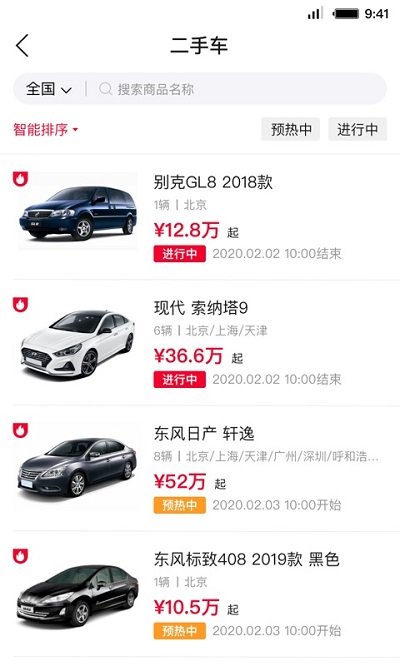 首汽共享租车app