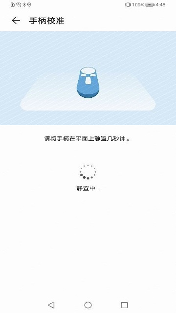 ΪvrֱӦ(Huawei VR Controller) v10.0.1.345 ׿0