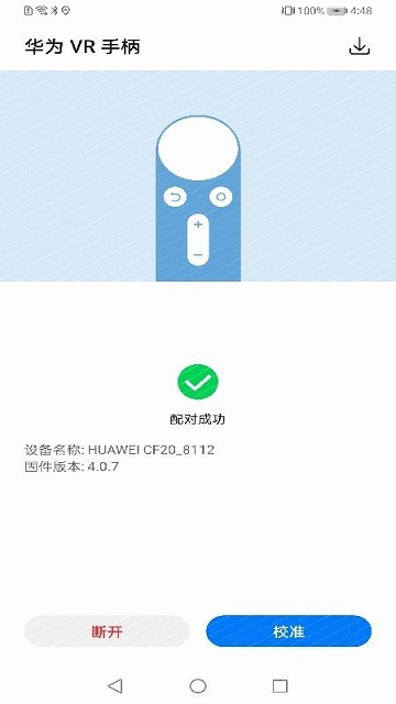 ΪvrֱӦ(Huawei VR Controller) v10.0.1.345 ׿ 2