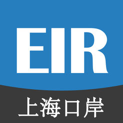 eirims上海口岸官方最新版