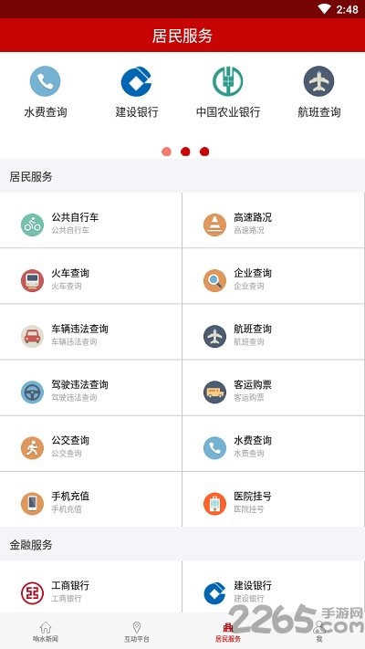 ҵˮapp v1.0 ׿ 1