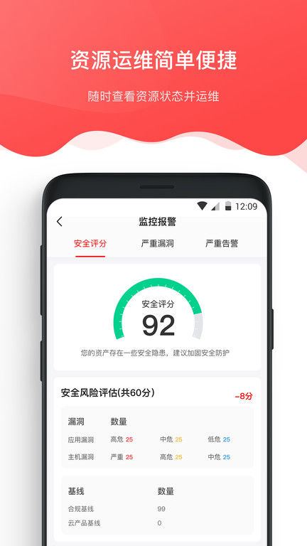 京东智联云app v2.2.9 安卓最新版 0