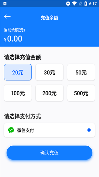 云诚智联app v1.0.6 安卓版 0