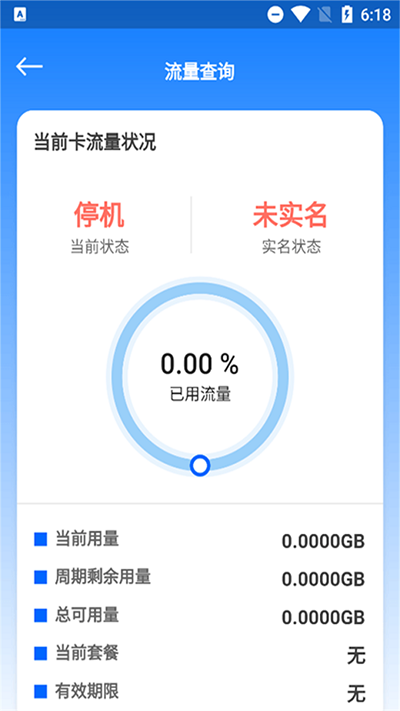 云诚智联app v1.0.6 安卓版 2