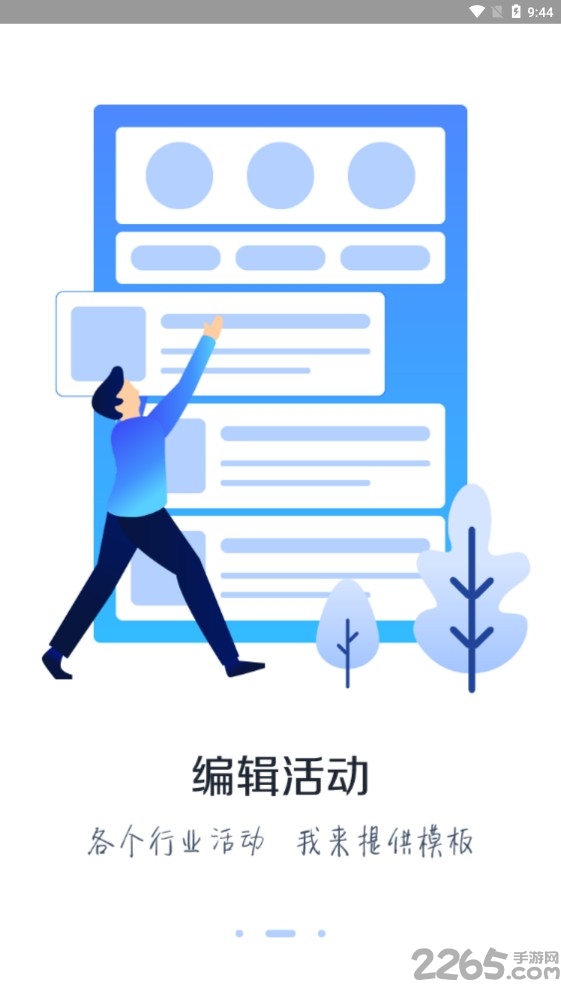 微客365最新版 v2.3.1 安卓版 2