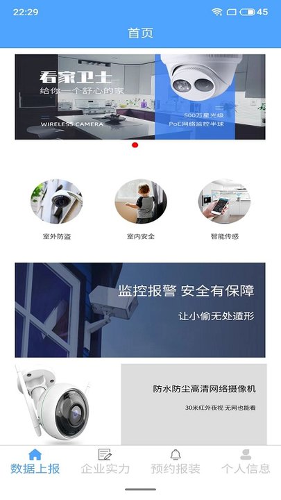 算量之家平臺 v1.0.0 安卓版 2