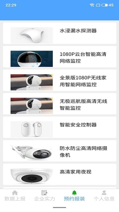 算量之家平臺 v1.0.0 安卓版 3