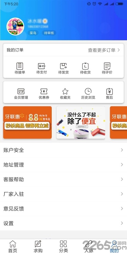 app v2.1.3 ׿ 1