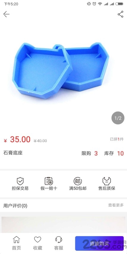 app v2.1.3 ׿ 4