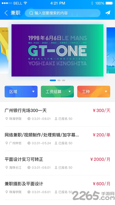 校雅塔手機版 v1.1.0 安卓版 2