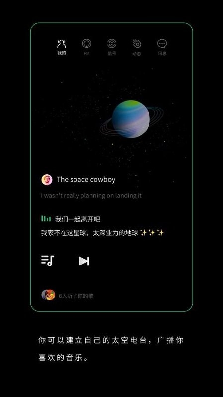 spacefm下载app