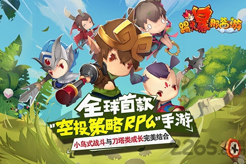 踢爆那西游ios版 v1.3.1 iphone版 0
