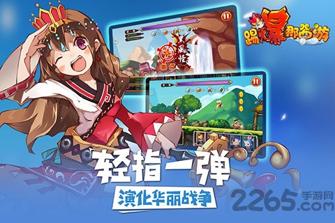 踢爆那西游ios版 v1.3.1 iphone版 1