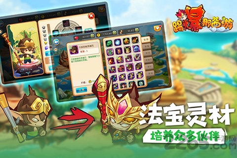 踢爆那西游ios版 v1.3.1 iphone版 3