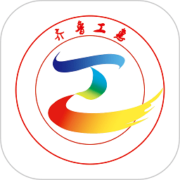齐鲁工会app官方版(改名齐鲁工惠)