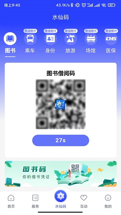 漳州通app平台4