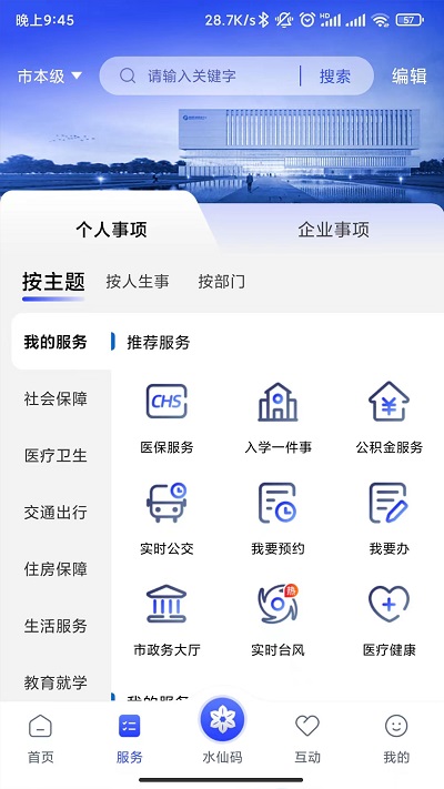 漳州通app平台5