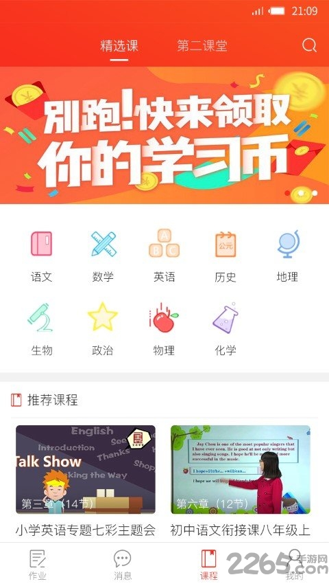 app v2.5.1 ׿4