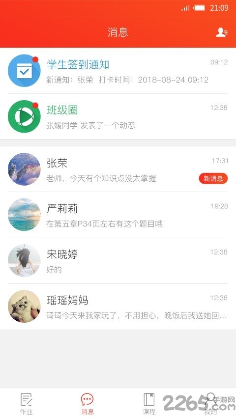 app v2.5.1 ׿1