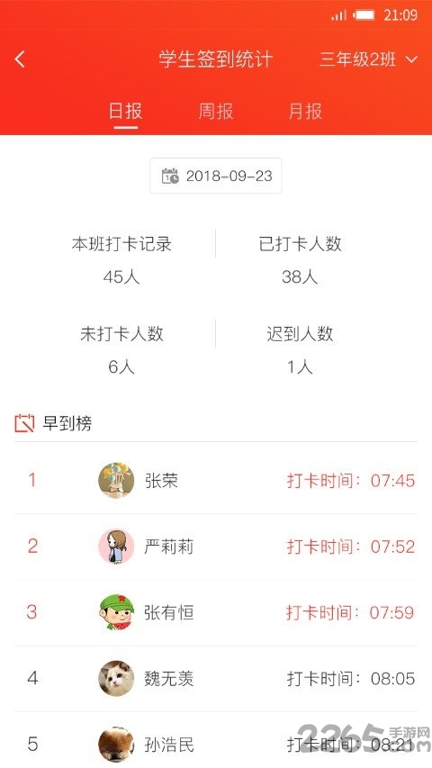 app v2.5.1 ׿2