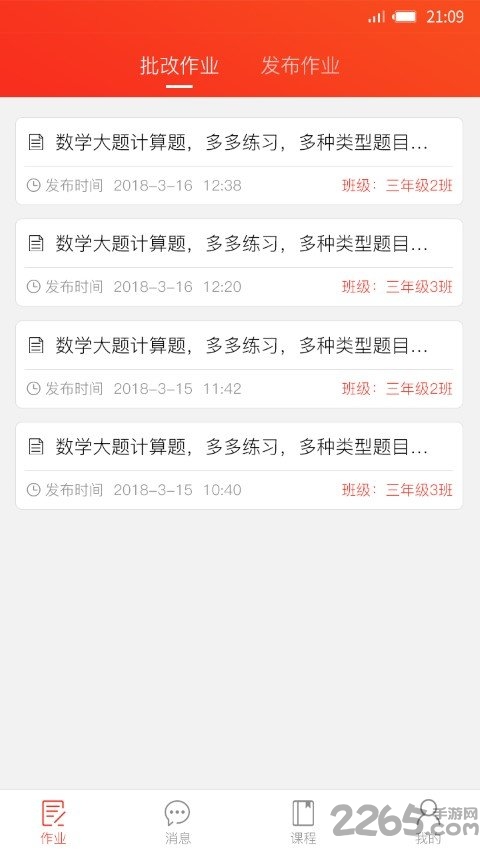 app v2.5.1 ׿3
