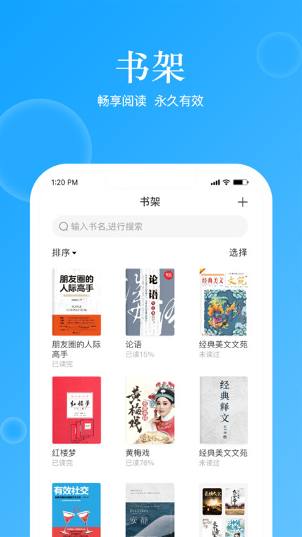 追读小说app官方版 v1.4.2 安卓版 3