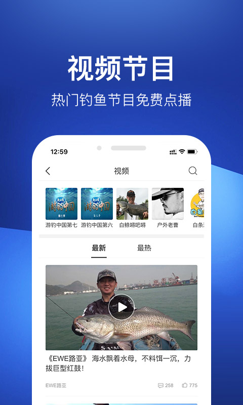 钓鱼人天气预报手机版 v3.6.1 安卓官方版 2