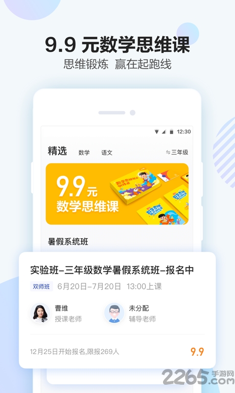 app