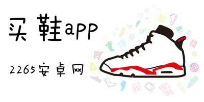 ��鞋app
