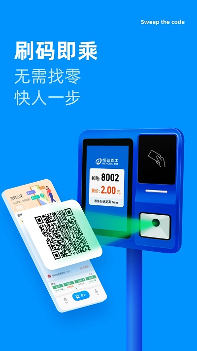 道行��城公交�app v4.2.3.002 安卓免�M版 3