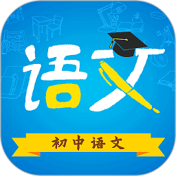  Free app for junior high school Chinese