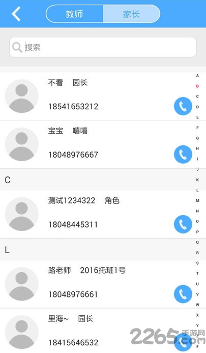 ӹ԰app v2.2.4 ׿ 1