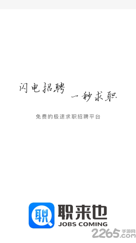 職來也手機版 v1.0.03.26 安卓版 0