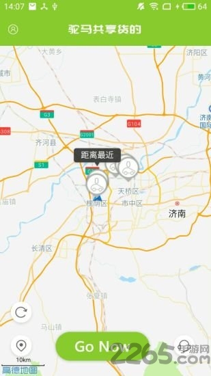 駝馬共享貨運 v1.0.0 安卓最新版 2