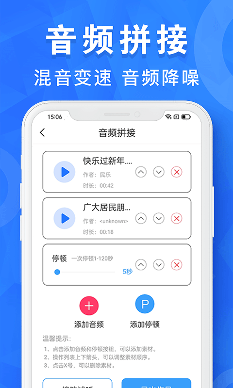 音频剪辑制作app手机版 v1.0.27 安卓版 1