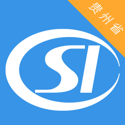 貴州社保app官方版