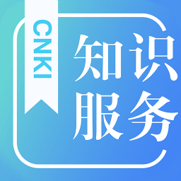 知识服务平台app(cnki知识服务)