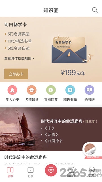 ֪ʶȦapp v1.4.2 ׿ 0