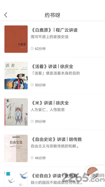 ֪ʶȦapp v1.4.2 ׿ 1