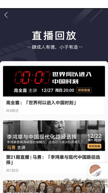 ֪ʶȦapp v1.4.2 ׿ 3