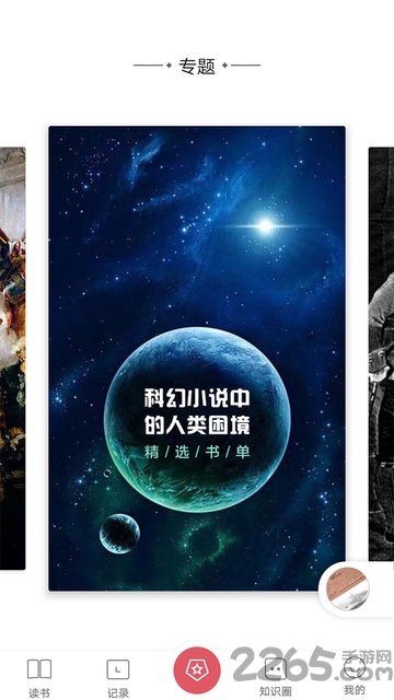 ֪ʶȦapp v1.4.2 ׿ 4
