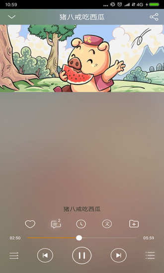 儿童故事盒手机版 v4.1.1 安卓版 3