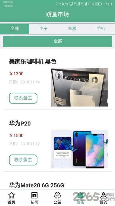Ϊapp v1.0.1 ׿1