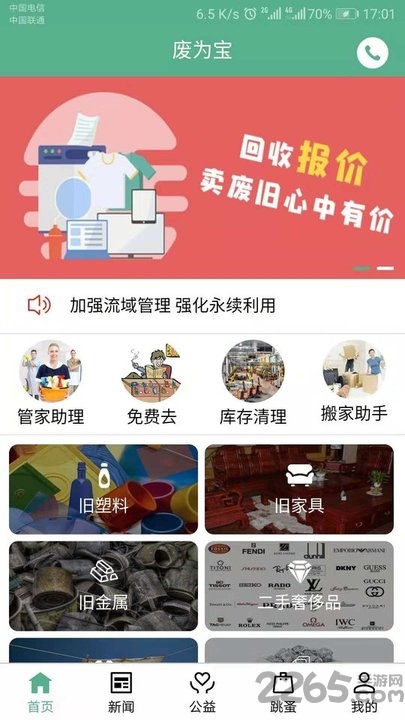 Ϊapp v1.0.1 ׿2