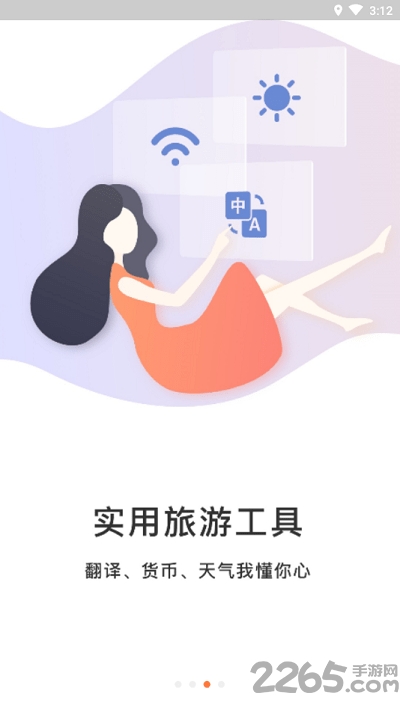 周庄古镇app v3.0.1 安卓版 1