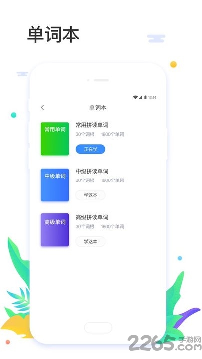 ƴxӢZ(y)app v2.2.0 ׿ 1