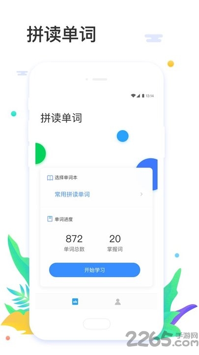 ƴxӢZ(y)app v2.2.0 ׿ 3