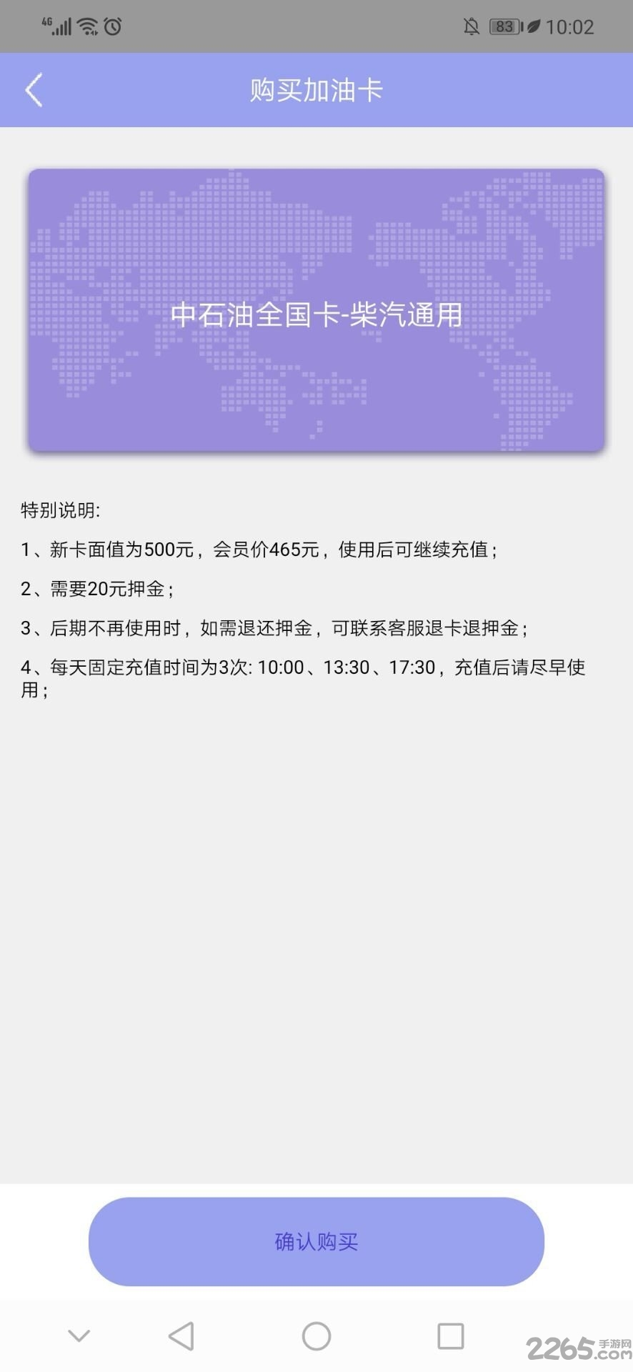 省油通 v1.0.1 安卓最新版 1